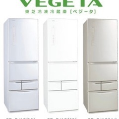 受け渡し者決定　(美品)【TOSHIBA】東芝 大型冷蔵庫 VEGETA GR-F43G ブライトシルバー 
