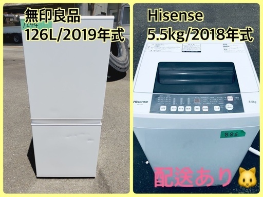 ⭐️2018年製⭐️ 限界価格挑戦！！新生活家電♬♬洗濯機/冷蔵庫♬24
