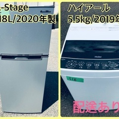 ⭐️2020年製⭐️ 限界価格挑戦！！新生活家電♬♬洗濯機/冷蔵庫♬　