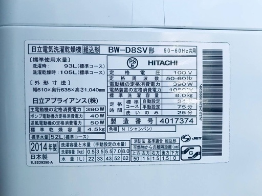 ★送料・設置無料★  8.0kg大型家電セット⭐️☆冷蔵庫・洗濯機 2点セット✨