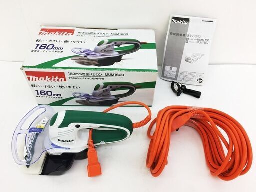 【⚡中古工具販売】マキタ MUM1600 160㎜芝生バリカン 6,980円