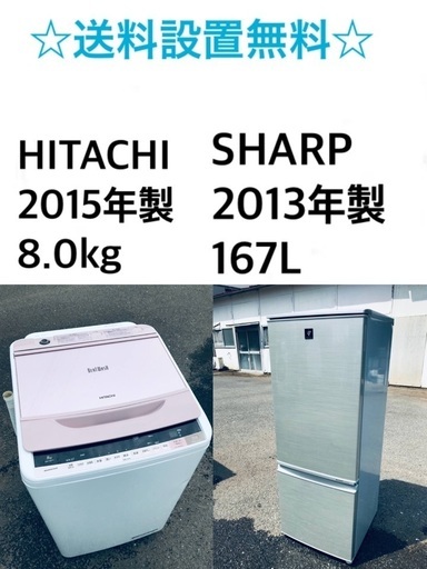 ★送料・設置無料★8.0kg大型家電セット⭐️☆冷蔵庫・洗濯機 2点セット✨