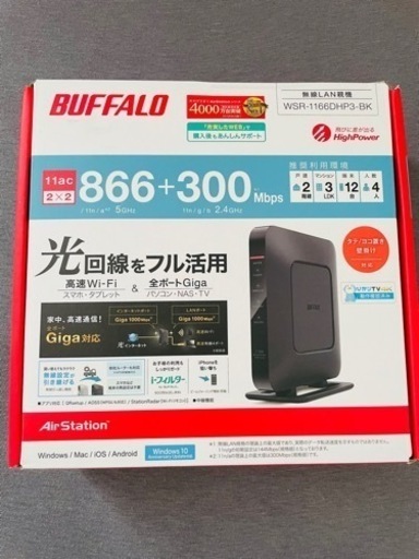 BUFFALO ルーター