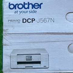 brotherプリンター複合機 DCP-J567N 未使用　開封済み