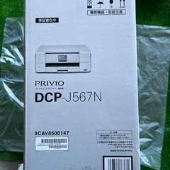 brotherプリンター複合機 DCP-J567N 未使用　開封済み
