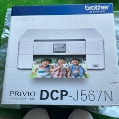 brotherプリンター複合機 DCP-J567N 未使用　開封済み