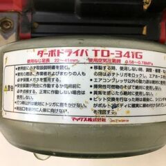 【⚡中古工具販売】MAX TD341G ロール連結ビス打機 22～41mm 本体のみ 18,800円