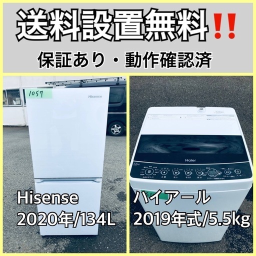 超高年式✨送料設置無料❗️家電2点セット 洗濯機・冷蔵庫 22