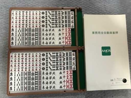 全自動麻雀卓 座卓式 アモスマーテル 全自動麻雀卓 座卓式 アモスマーテル