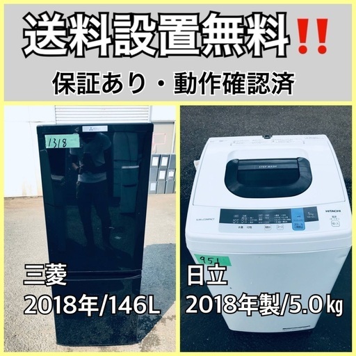 超高年式✨送料設置無料❗️家電2点セット 洗濯機・冷蔵庫 26 www.pa