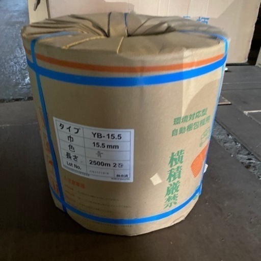 自動梱包機用バンド 2巻