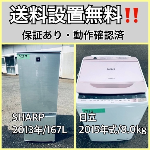 送料設置無料❗️業界最安値✨家電2点セット 洗濯機・冷蔵庫29