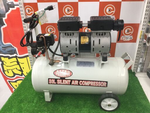 【エコツール豊田インター店】ASTRO/アストロ 30Lサイレントオイルレスエアコンプレッサー AP040792　【愛知県/豊田インター店/工具】