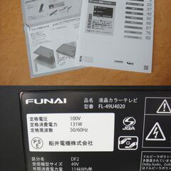 93 美品 フナイ 49型 4K液晶テレビ FL-49U4020 2019年製 内蔵HDD1TB