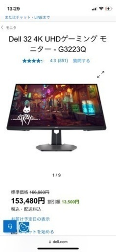 dell g3223q 4k モニター | pcmlawoffices.com