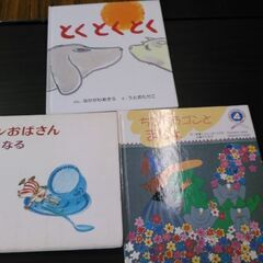 092 絵本　3冊セット（300円→200円に値下げしました♪）
