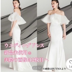ウエディングドレス💐新品未使用