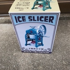 ICE SLICEK、手動氷かき器