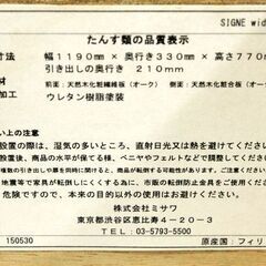 unico/ウニコ SIGNE シグネ ワイドシェルフ 北欧デザイン オープンシェルフ サイドボード オーク突板 中古家具 店頭引取歓迎 R6128)