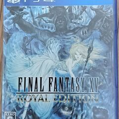【PS4】ファイナルファンタジーXV ロイヤルエディション
