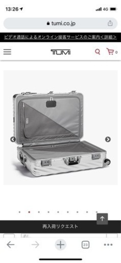 【半額以下】【新品】TUMI スーツケース エクステンデッド・トリップ・パッキングケース