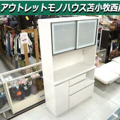 レンジボード キッチンボード 横幅 120.5cm ホワイト系 ニトリ コンセント付き 中古 食器棚 苫小牧西店