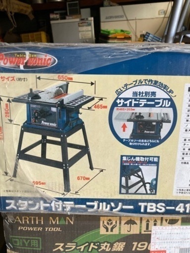 スタンド付きテーブルソー
