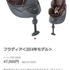 【ネット決済】【取引終了】Aprica チャイルドシート