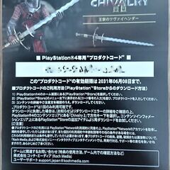 【PS4】Chivalry 2 ダウンロードコード