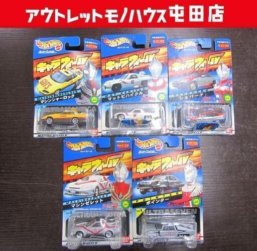 HotWheels キャラウィール ウルトラマン ５台 ポインター ウルトラ警備隊 MAT 札幌市北区屯田