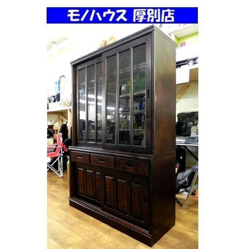 民芸調 食器棚 キャビネット 幅：約120cm キッチン 収納 家具 サイドボード 札幌市 厚別区