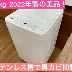 I683 ★ YAMADA 4.5㎏ 洗濯機 2022年製…