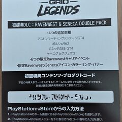 【PS4】ＧＲＩＤ ＬＥＧＥＮＤＳ ダウンロードコード