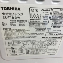 #G-5【ご来店頂ける方限定】TOSHIBAのフラットオーブンレンジです
