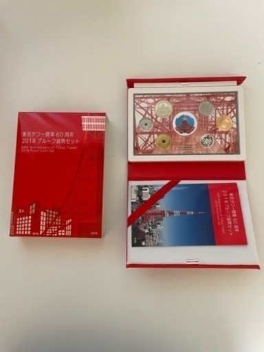 東京タワー開業60周年　プルーフ貨幣セット