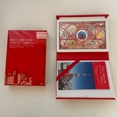 【ネット決済・配送可】東京タワー開業60周年　プルーフ貨幣セット