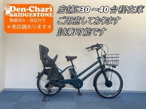 持ち帰り限定¥5000お値引き BRIDGESTONE bikke b200 電動自転車【中古 ...