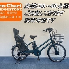 BRIDGESTONE bikke b200 電動自転車【中古】...