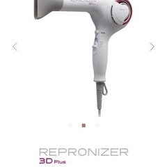 Repronizer 3D plus 美品　7/10までの期間限定