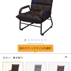 美品　高座椅子　3000円
