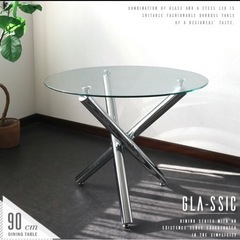 ガラステーブル 円形 円型 丸テーブル
