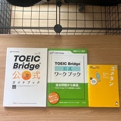 英語学習の本【TOEIC学習3冊セット‼️】