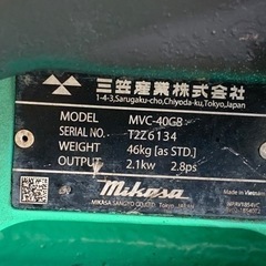 MVC-40GB 三笠プレートコンパクター　作動🆗