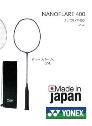 ナノフレア４００  ＹＯＮＥＸ ヨネックス