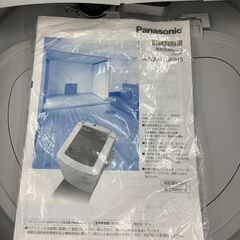 トレファク花小金井店】Panasonic/8.0kg/2017年製/洗濯機/中古洗濯機 