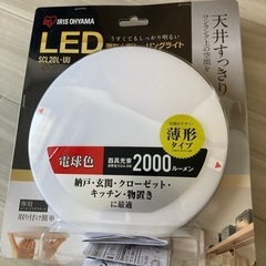 アイリスオーヤマ LED薄型小型シーリングライト