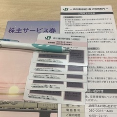 【ネット決済・配送可】JR東日本　株主優待割引券