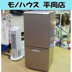 西岡店 冷蔵庫 2ドア 138L 2017年製 パナソニック NR-B149W-T ブラウン