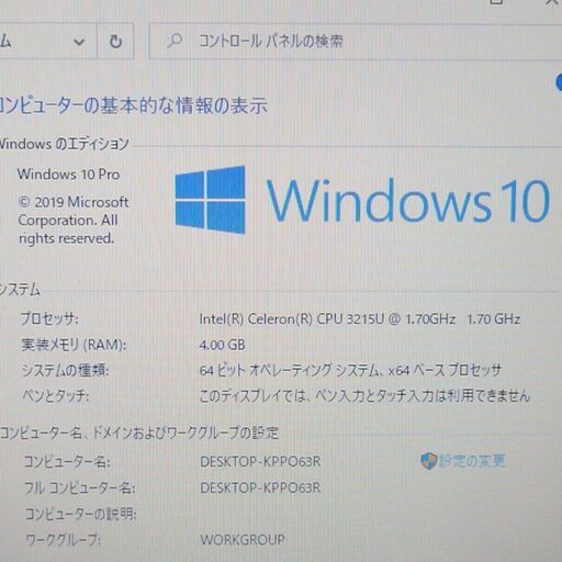 Wi-Fi有 NEC ノートパソコン PC-NS150DAB 中古良品 第5世代 Celeron 
