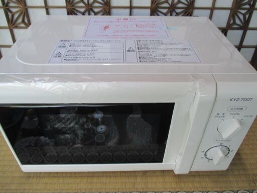 山善　電子レンジ　新品　未使用　2020年製　箱入り